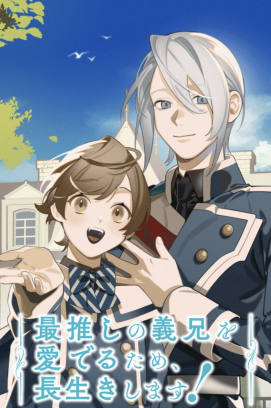 Saioshi no Gikei - Staffel 1 *Subbed*