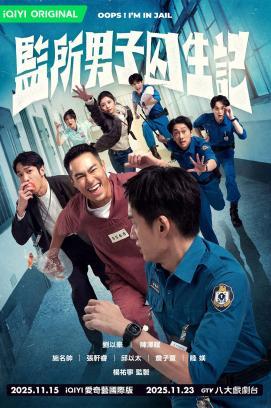 Oops! I'm in Jail - Staffel 1 *Subbed*
