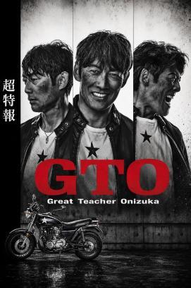 GTO - Staffel 1 *Subbed*